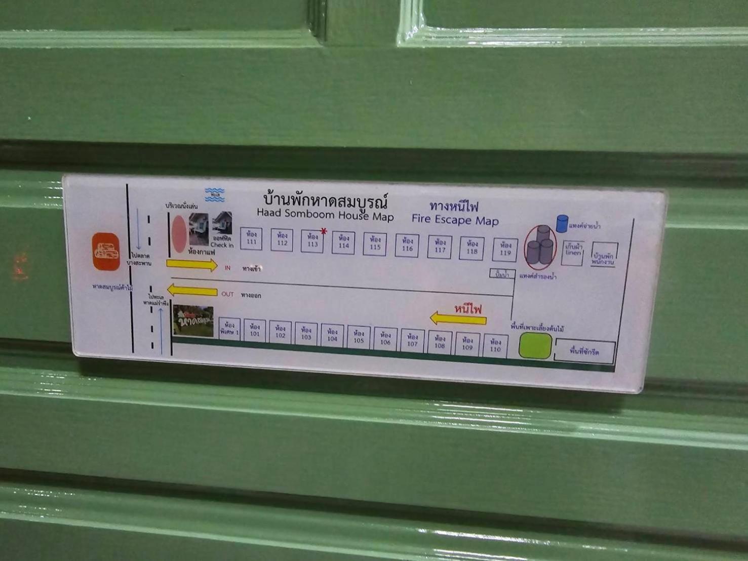 Haad Somboon House Hotel Bang Saphan Room photo